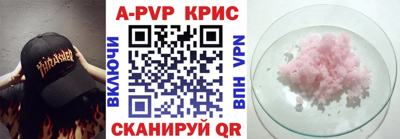 цена наркотик  Могоча  A-PVP кристаллы 