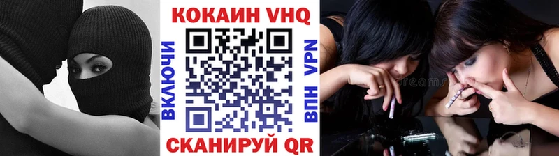 даркнет Telegram  цены   Могоча  COCAIN VHQ 
