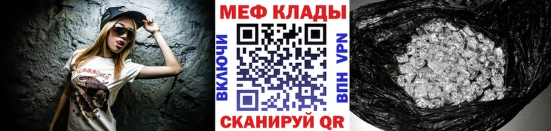 МЯУ-МЯУ mephedrone  Могоча 